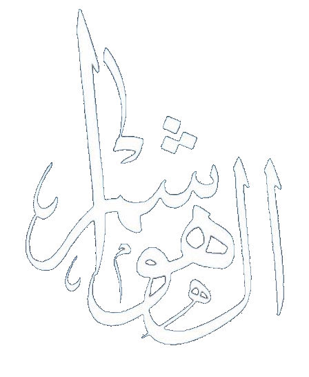 الهواشم