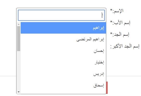 اختيار شخص