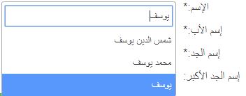 اختيار شخص 2